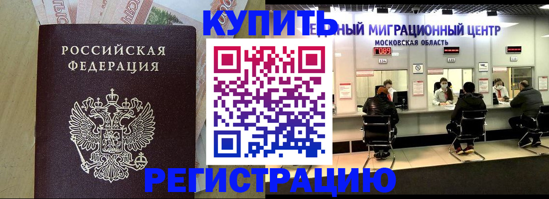 временная регистрация адрес в Заволжске