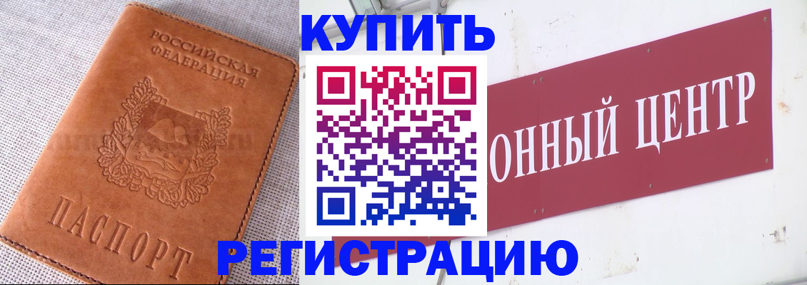 прописка гарантия в Заволжске